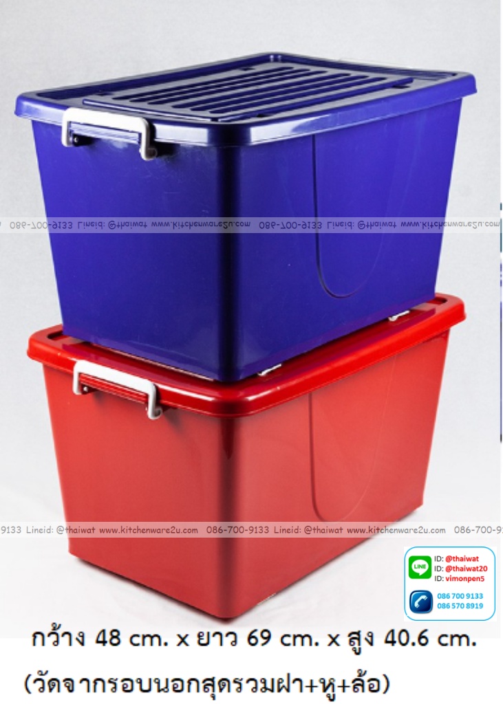 P05831 กล่องเอนกประสงค์ ล้อเลื่อน สีเข้ม 100 ลิตร (กว้าง 46 ยาว 69 สูง 41 ซม) เกรดบี จัมโบ้ No.303 (ราคาขายส่งต่อ 1 โหล: 12 ใบ:เฉลี่ย 240 บต่อใบ)