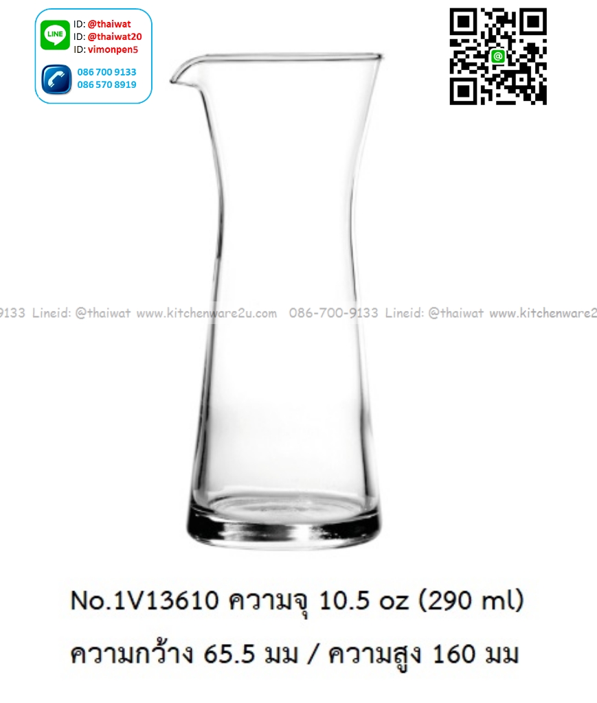 P13477 เหยือกแก้ว BISTRO CARAFE 10.5 Oz. 290 มิล (6.5*6.5*16 cm) No.1V13610 (ราคาขายส่งต่อ 1 ลัง: 48 ใบ:เฉลี่ย 40 บต่อใบ)