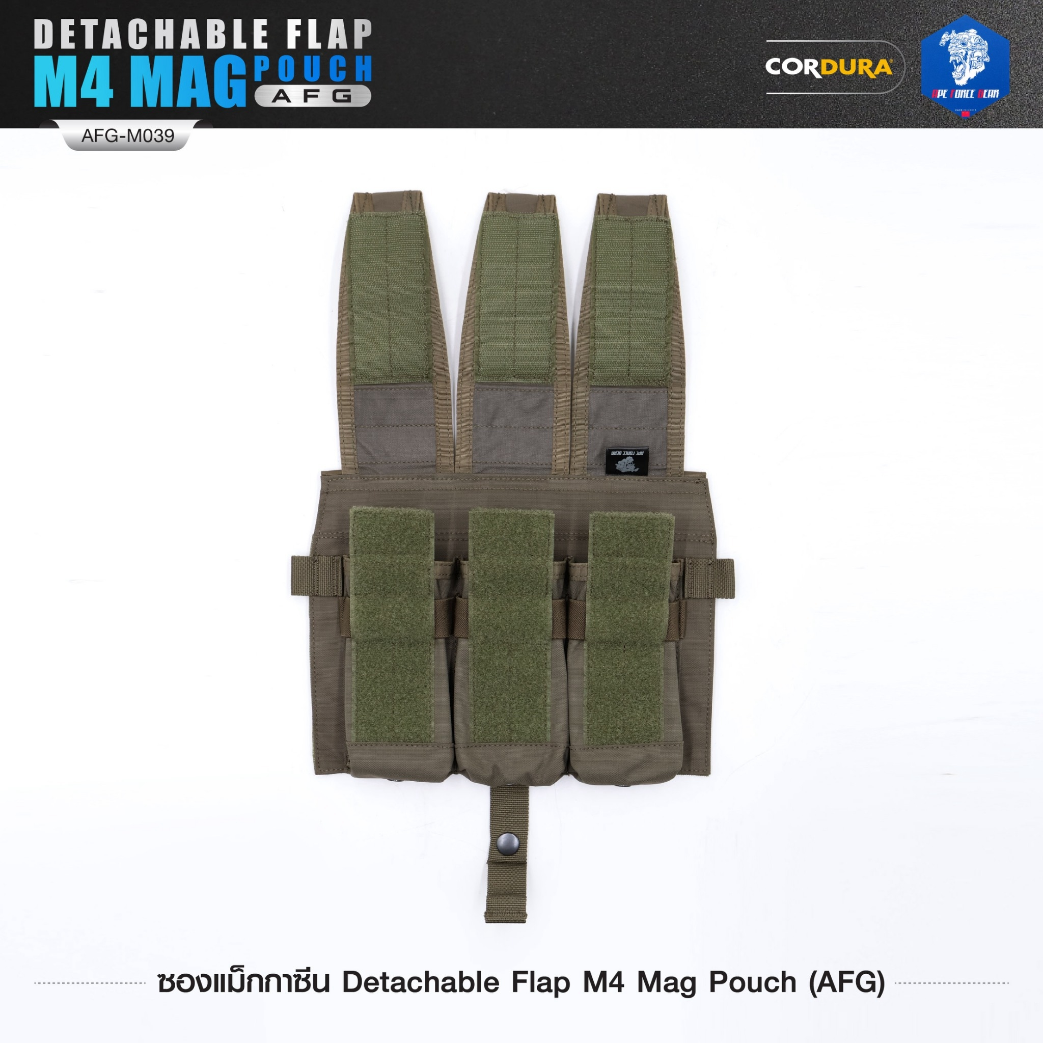 🇹🇭⫸ ซองแม็กกาซีน Detachable Flap M4 Mag Pouch (AFG) [ AFG-M039 ]