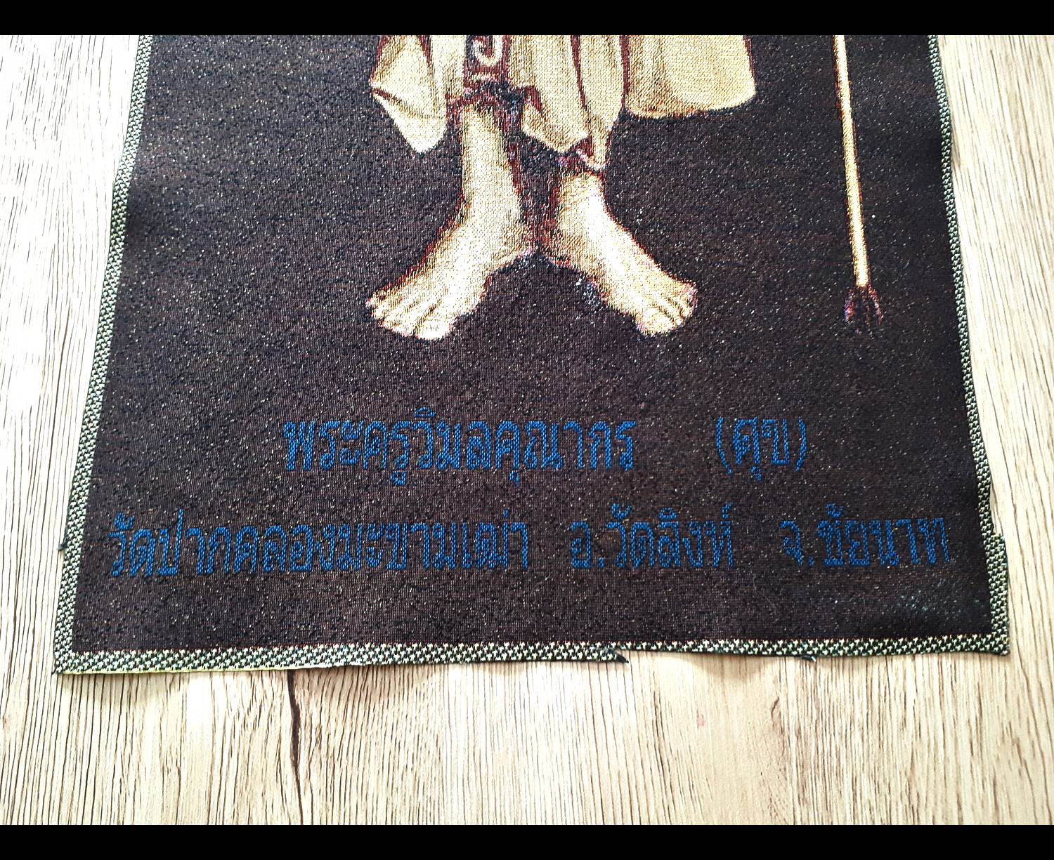 รูปภาพ หลวงปู่ศุข วัดปากคลองมะข่ามเฒ่า ยืนถือไม้เท้า ผืนใหญ่(สูง27นิ้ว กว้าง11นิ้ว) เนื้อผ้าอย่างดี ปี2561 #รับประกันแท้