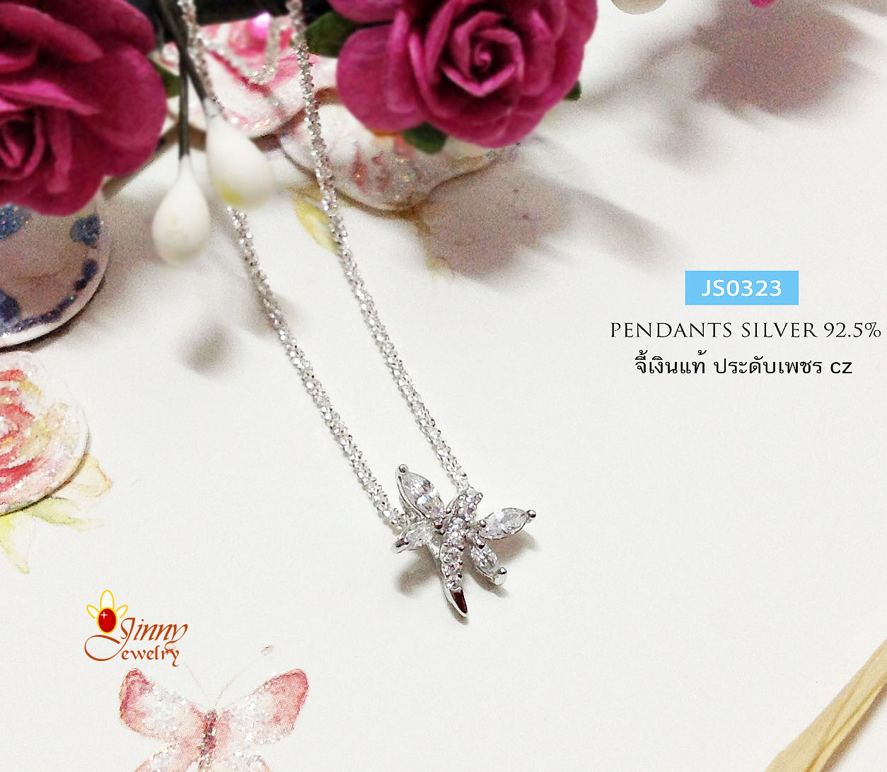 จี้เงินแท้ 92.5% จี้รูปแมลงปอ ประดับเพชร cz แบบน่ารักๆ (ราคาเฉพาะจี้ ไม่รวมสร้อย)