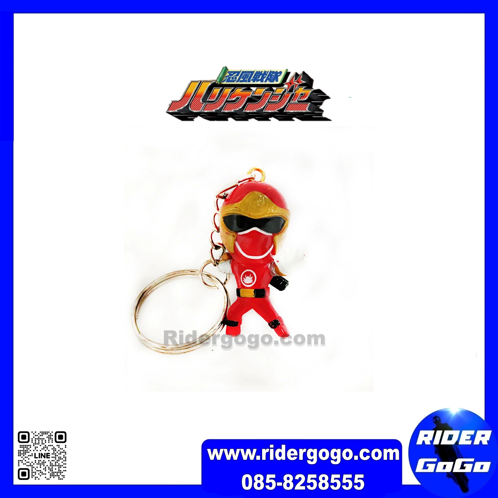 พวงกุญแจ เฮอร์ริเคนเจอร์ Super Sentai Hurricaneger Keychain
