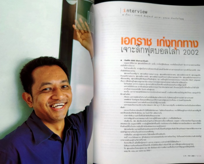 GM ฉบับที่ 262