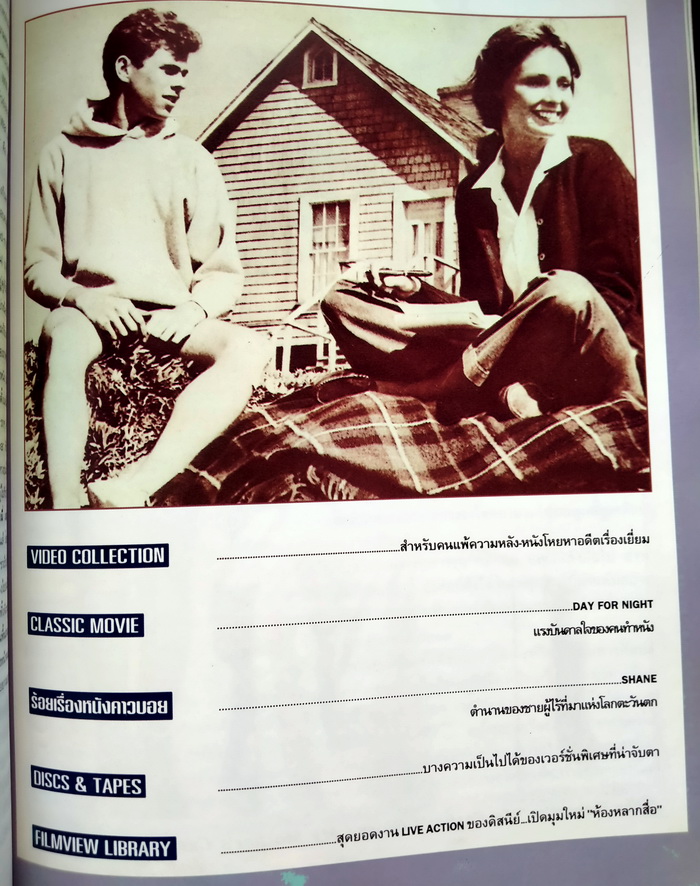 FILMVIEW ฉบับที่ 18