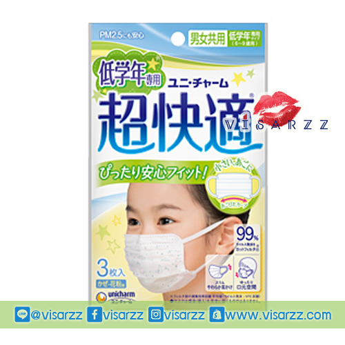 (ซองฟ้าเขียว) Unicharm Cho-kaiteki Mask For Kids มาส์กเด็กเล็ก ป้องกันฝุ่น PM2.5 มาพร้อมกับลายสกรีนน่ารัก เนื้อมาส์กนุ่ม และไม่เจ็บหูเวลาใส่ค่ะ