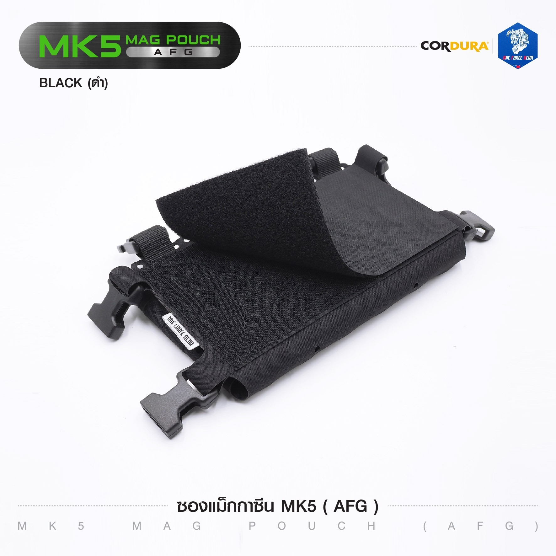 🇹🇭 ➲ ซองแม็กกาซีน MK5 ( AFG ) (สีพื้น)