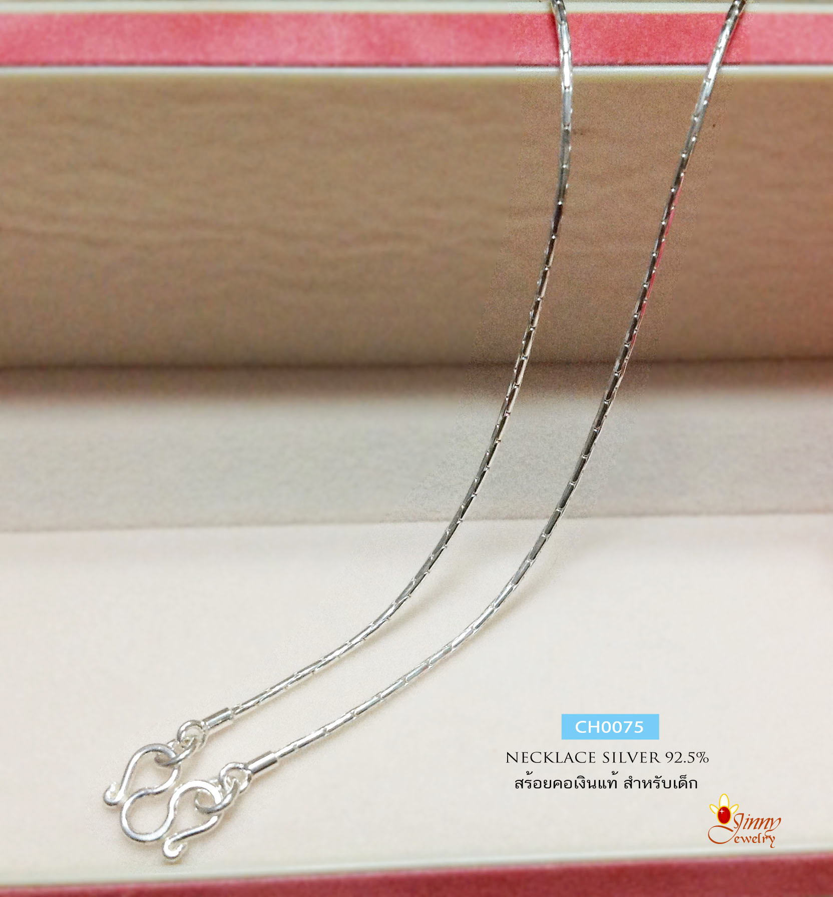 สร้อยคอเงินแท้ 92.5% สำหรับเด็ก ลายโซ่กลม (สร้อยงานไทย)