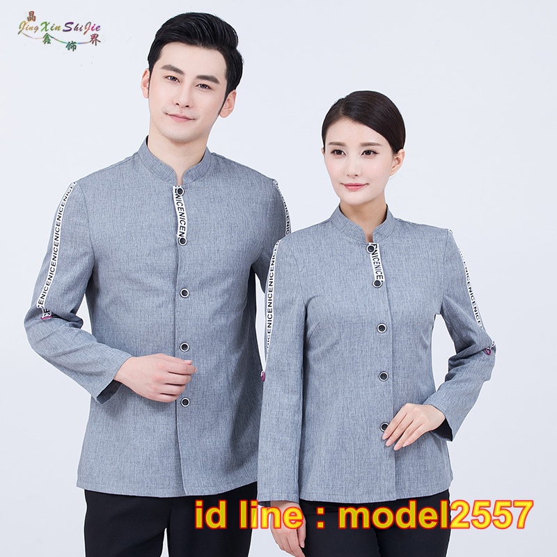 D6102004 เสื้อพนักงานต้อนรับ เสื้อพนักงานทำความสะอาด เสื้อแม่บ้าน เสื้อพ่อบ้าน เสื้อเบลล์ D6102004
