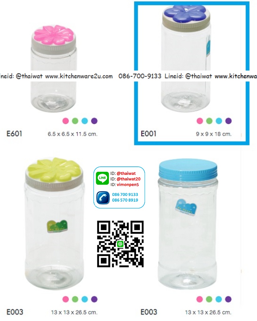 P00436 ขวดโหล PET ปาก 3 นิ้ว ฝาดอกไม้ (ปากกว้าง 7.6 สูง 18.5 กลางขวด 9.5 ซม) No.E001 ราคาส่งต่อ 12 โหล: 144 ใบ