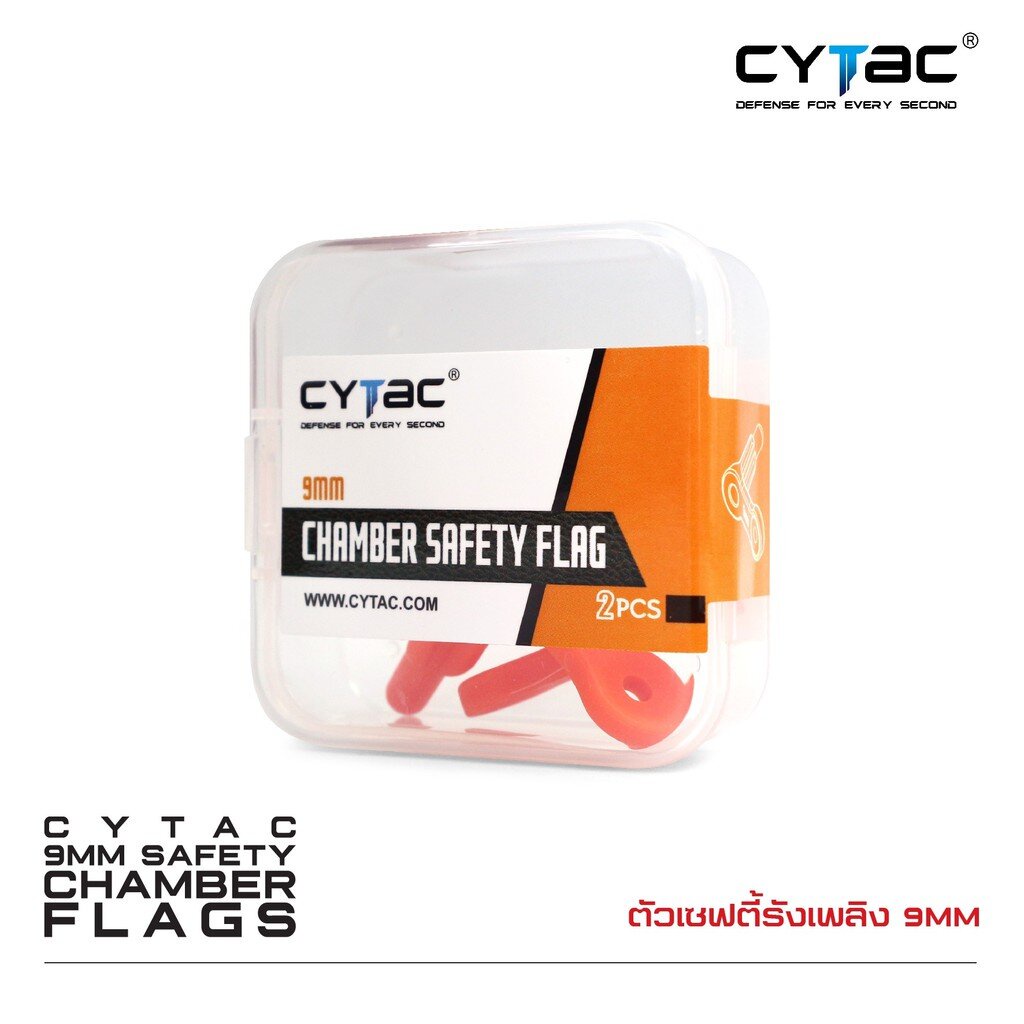 CYTAC thailand ตัวเซฟตี้รังเพลิง 9mm. (2 ตัว /ชุด)