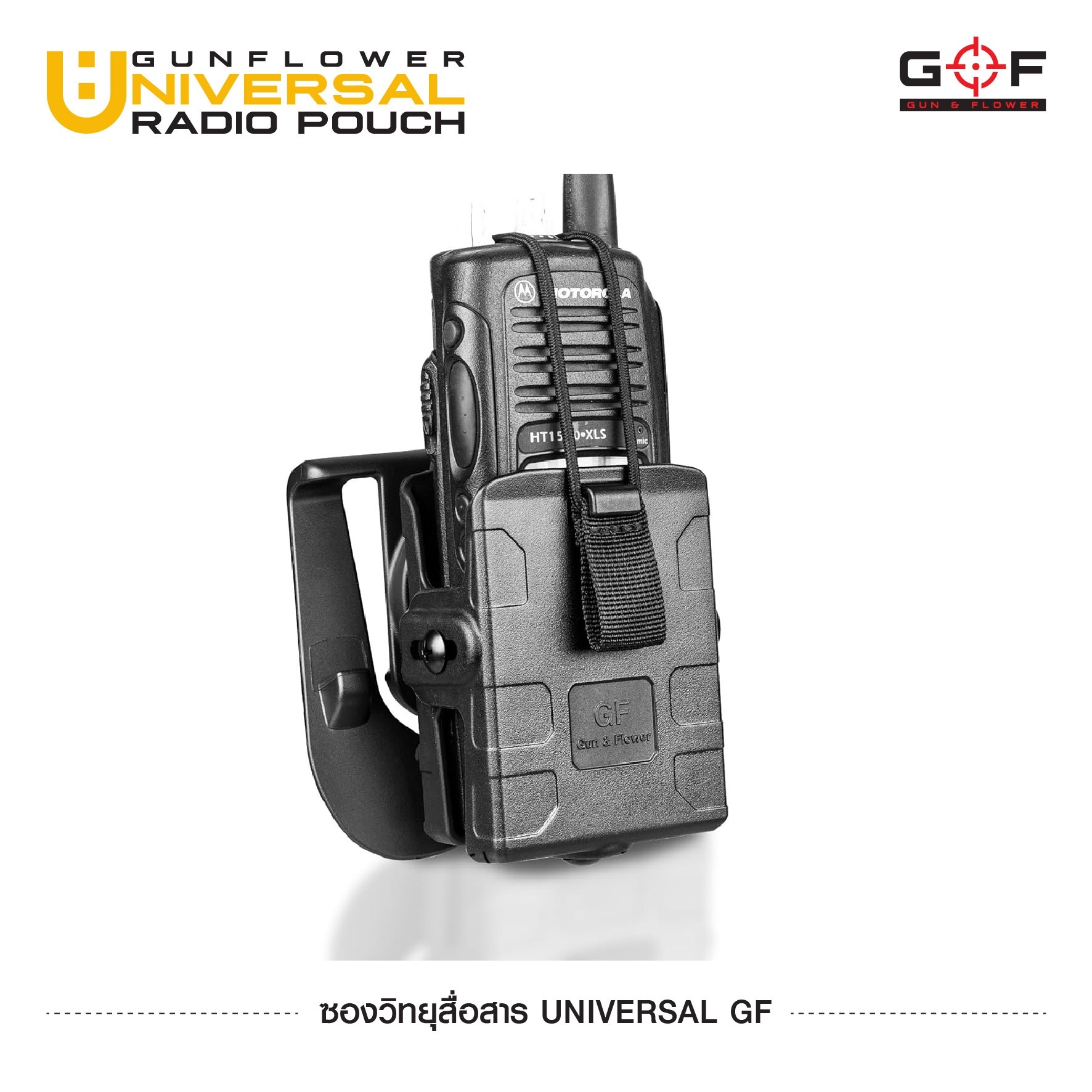🇹🇭⫸ ซองวิทยุสื่อสาร Universal GF