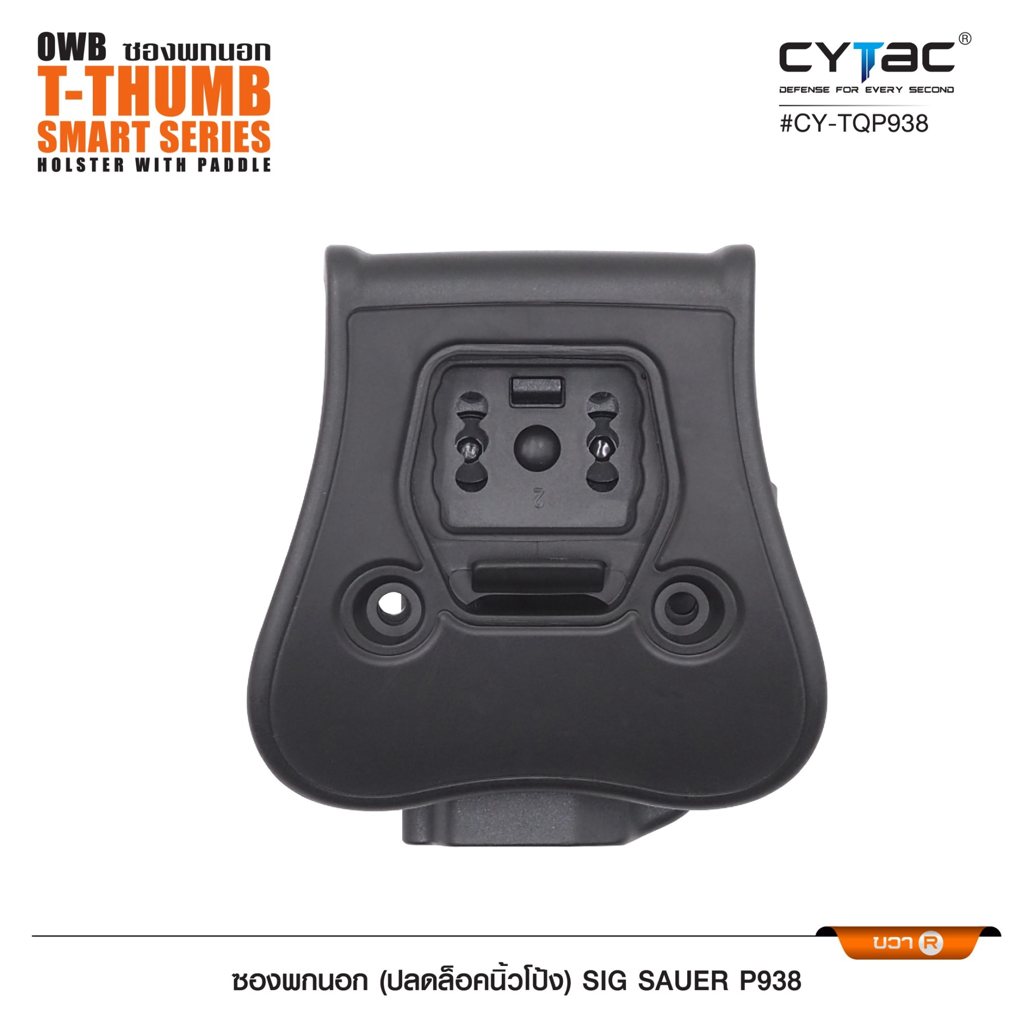 CYTAC thailand ซองพกนอก ปลดล็อคนิ้วโป้ง Sig P938 Cytac