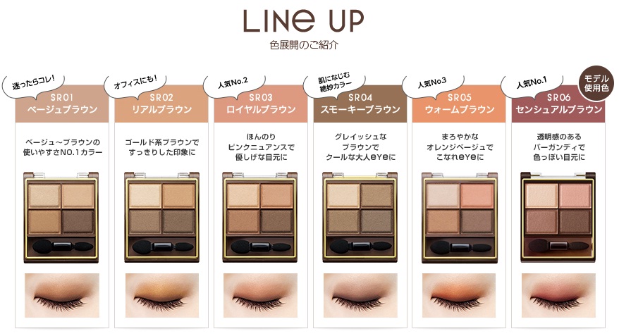 (#SR03) Excel Skinny Rich Shadow อายชาโดว์ 4 สี เนื้อดีเริ่ด โทนสีน้ำตาล ที่สามารถใช้ได้ในทุกโอกาส ชิมเมอร์กำลังดี สีติดทน ทาแล้วดวงตาดูสดใสเป็นประกาย ได้รับรางวัล 3 ปีซ้อน