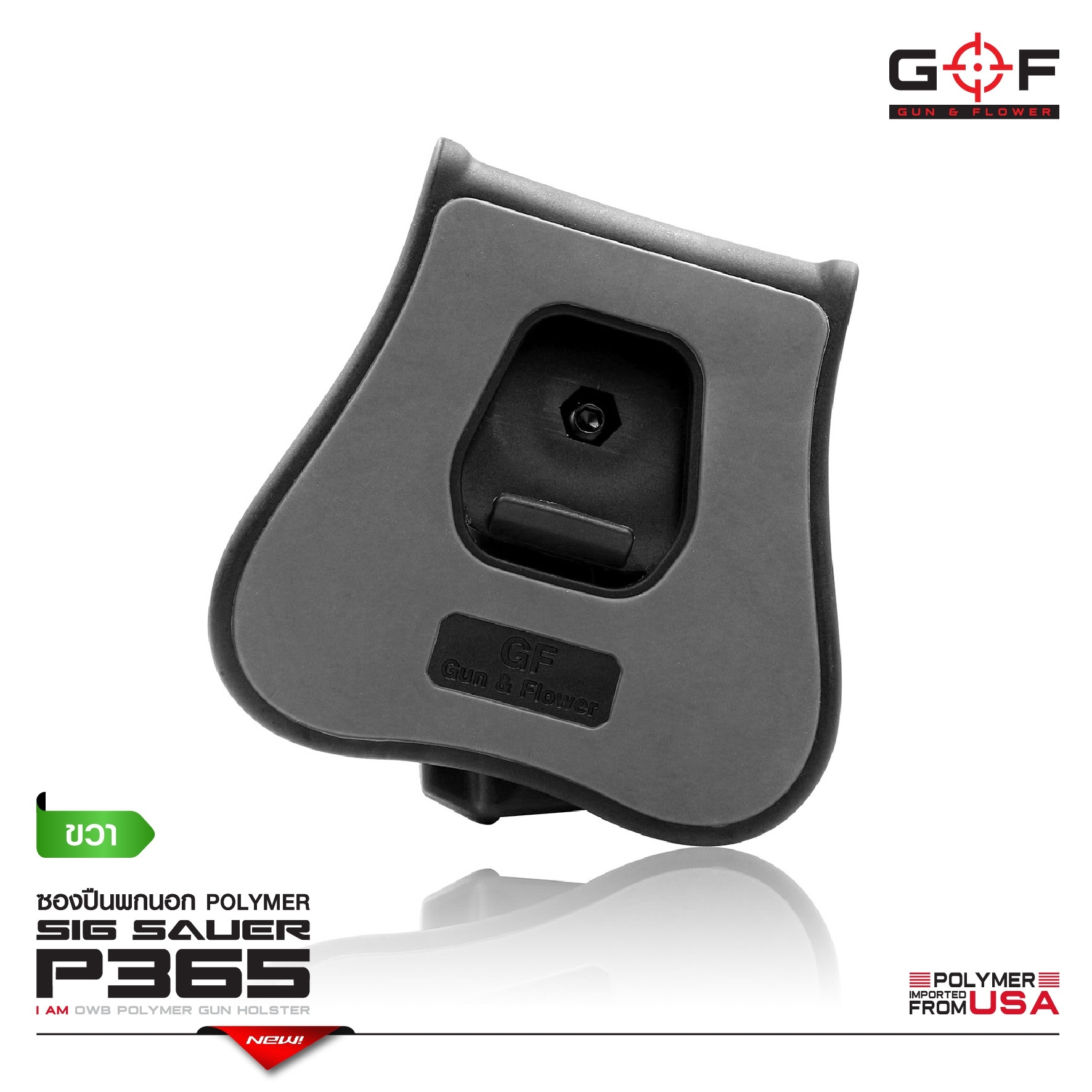 🇹🇭⫸ ซองพกนอกปลดนิ้วชี้ Polymer รุ่น sig sauerP365 G&F