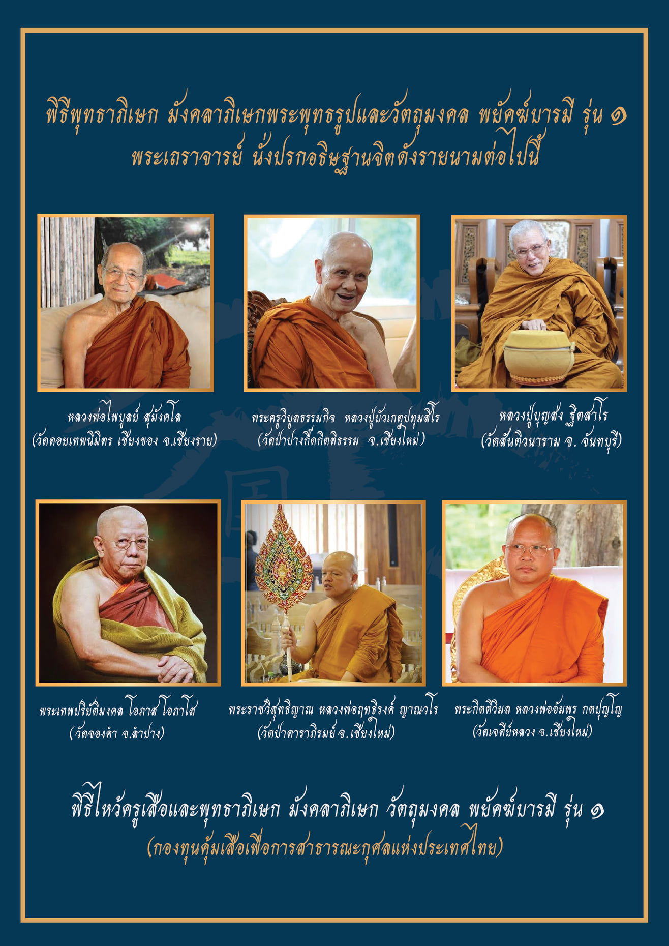 เสือ (ขนาดเล็กจิ๋ว) เนื้อโลหะสำริด (#พิธีพยัคฆ์บารมี #เป็นเมตตาและอำนาจ) พ่อปู่ฤาษีเจ้าสมิงพรายสงเคราะห์ ปี2563 #รับประกันแท้ - ครูบากฤษดา วันสันพระเจ้าแดง(วัดป่ายาง) จ.ลำพูน