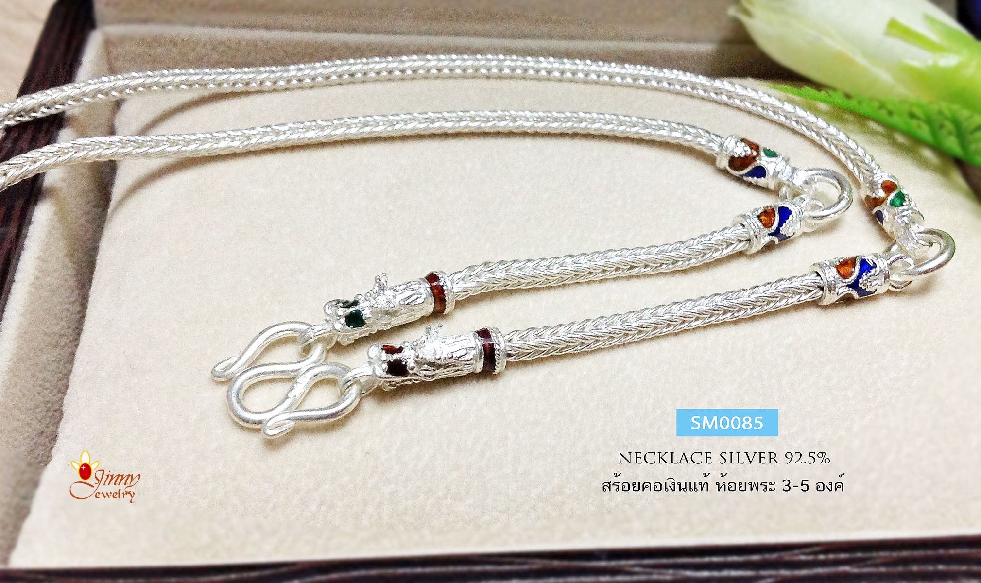 สร้อยเงินแท้ ห้อยพระ 3 องค์ ลายเปีย/สี่เสา ลงยา หัวมังกร (งานไทย)