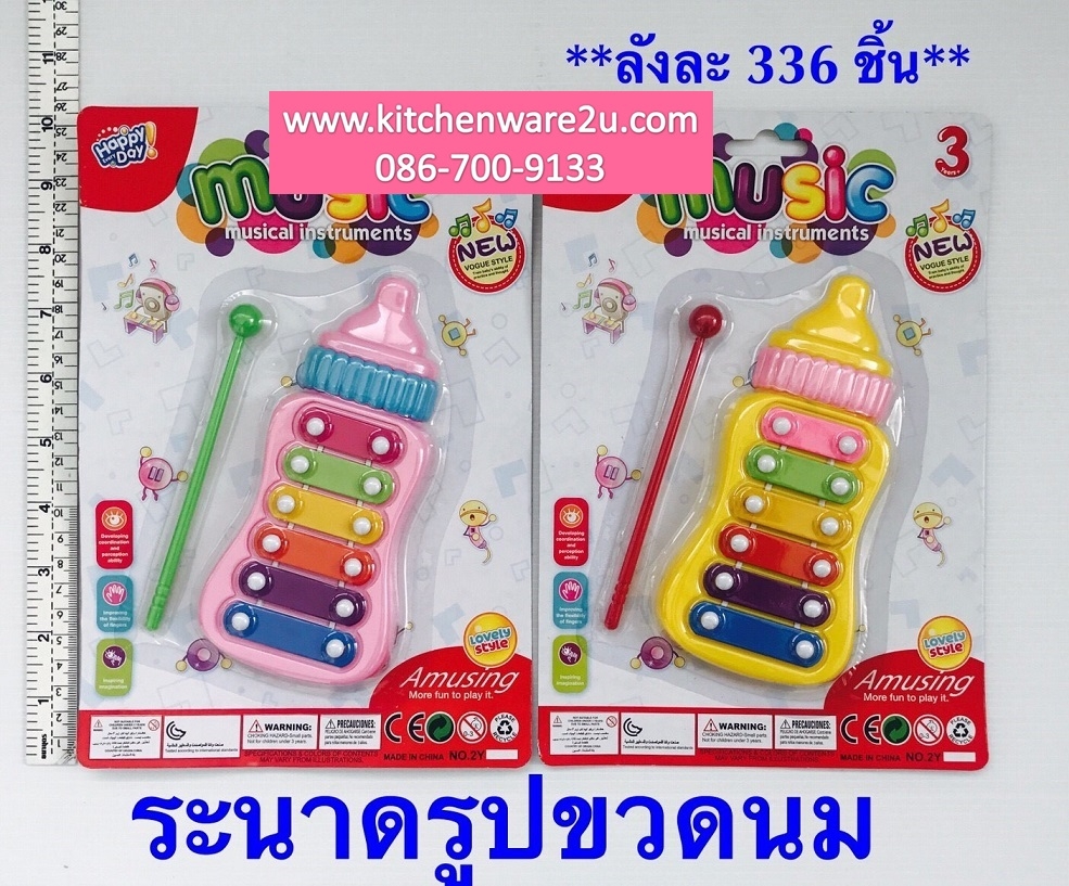 P06316 ระนาดของเล่น (ราคาส่งต่อ 1 โหล: 12 ชุด:เฉลี่ย 15 บ/ชุด ขายส่งทุกอย่าง 20 บาท)