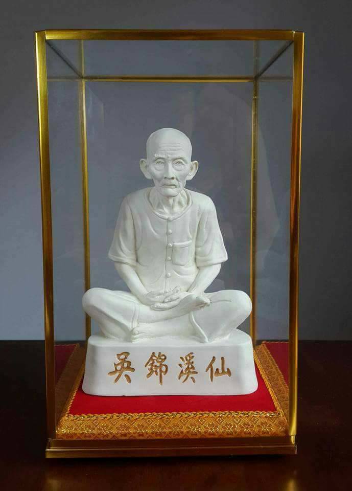 รูปหล่อ อาแปะ โรงสี เซียนแปะโรงสี วัดศาลเจ้า (ขนาดบูชา5นิ้ว) รุ่นฟ้าประทานพร ปี2560 (ใต้ฐานอุดมวลสาร ผ้ายันตื ผงธูป เหรียญ)