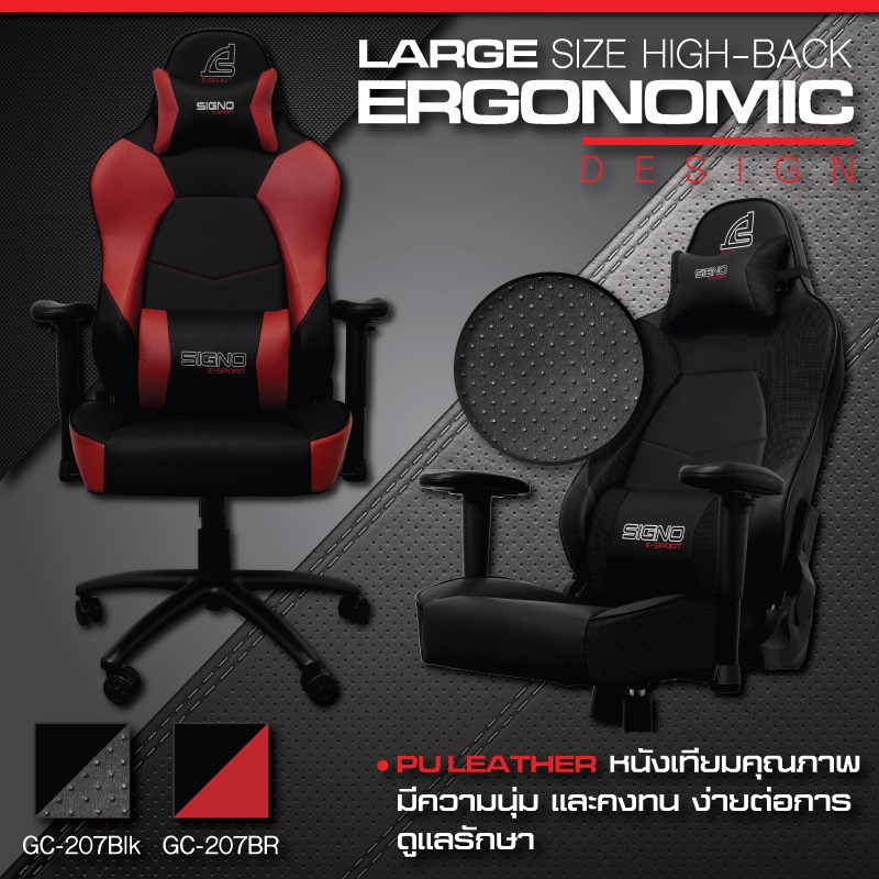 GAMING CHAIR SIGNO E-SPORT BRANCO BLACK-BLACK (GC-207BK) #เก้าอี้เกมมิ่ง
