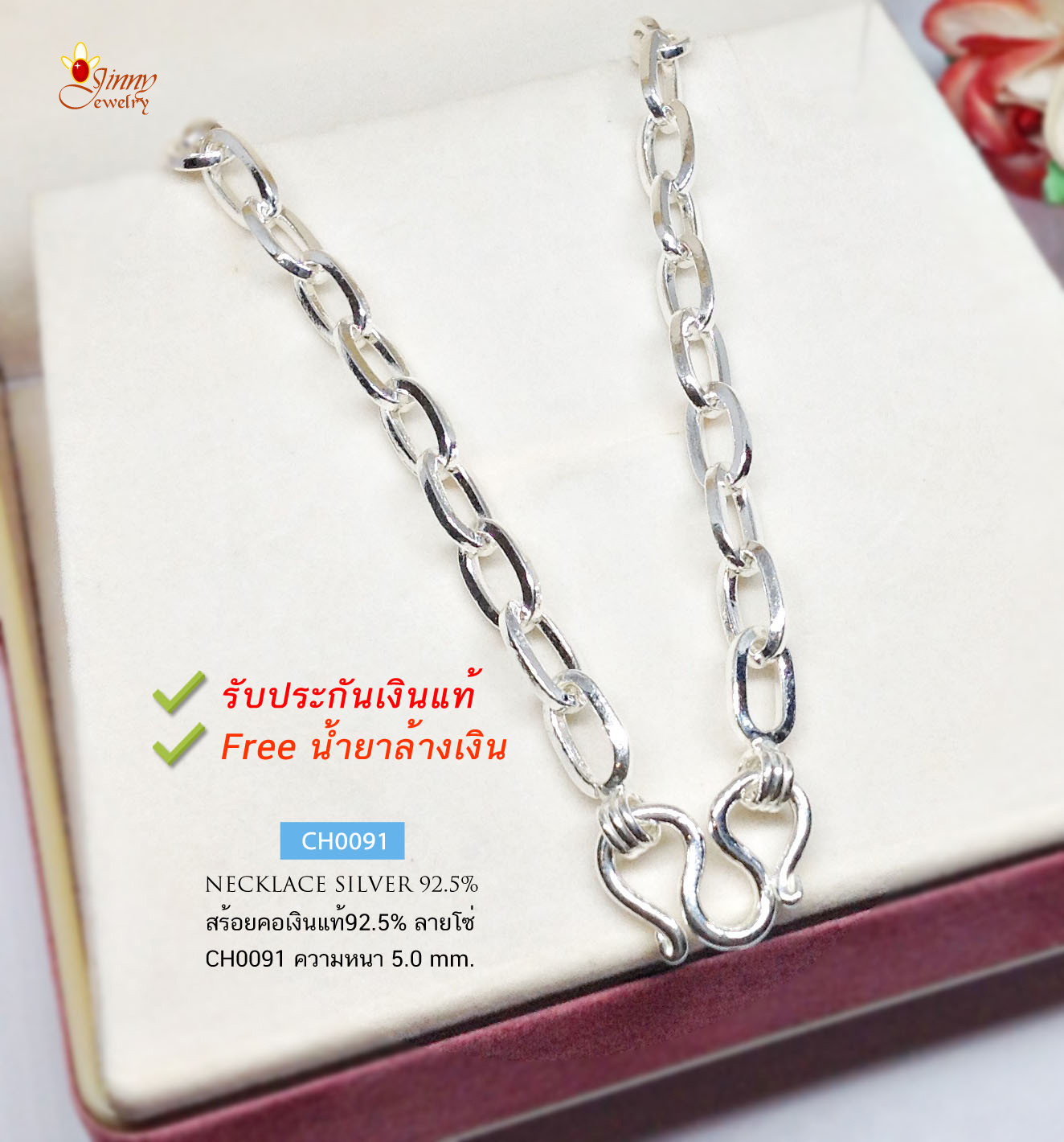 สร้อยคอเงินแท้ 92.5% สำหรับเด็ก ลายโซ่ หนัก 1.5 บาทตัน ห้อยพระองค์กลางๆ ได้ (งานไทย)