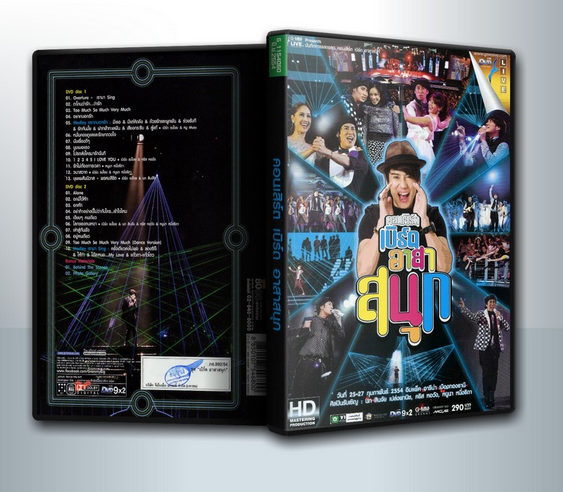 คอนเสิร์ต เบิร์ด อาสาสนุก-Concert ( 2 DVD )