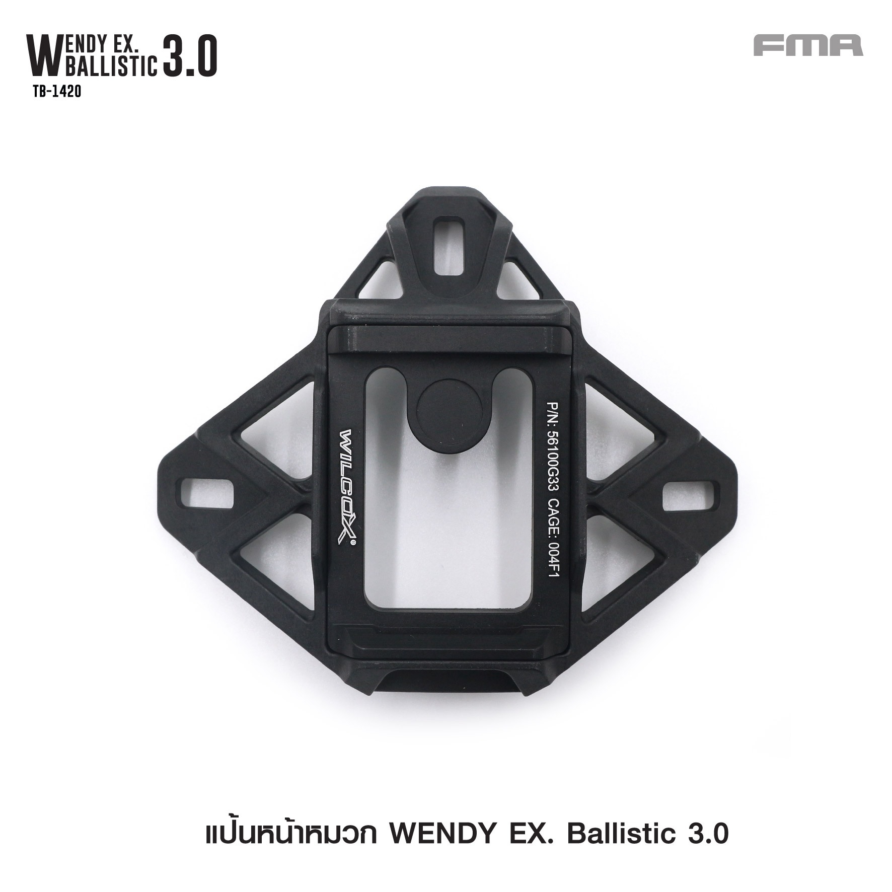 🇹🇭⫸ แป้นหน้าหมวก WENDY EX. Ballistic 3.0 ( FMA ) [ TB-1420 ]