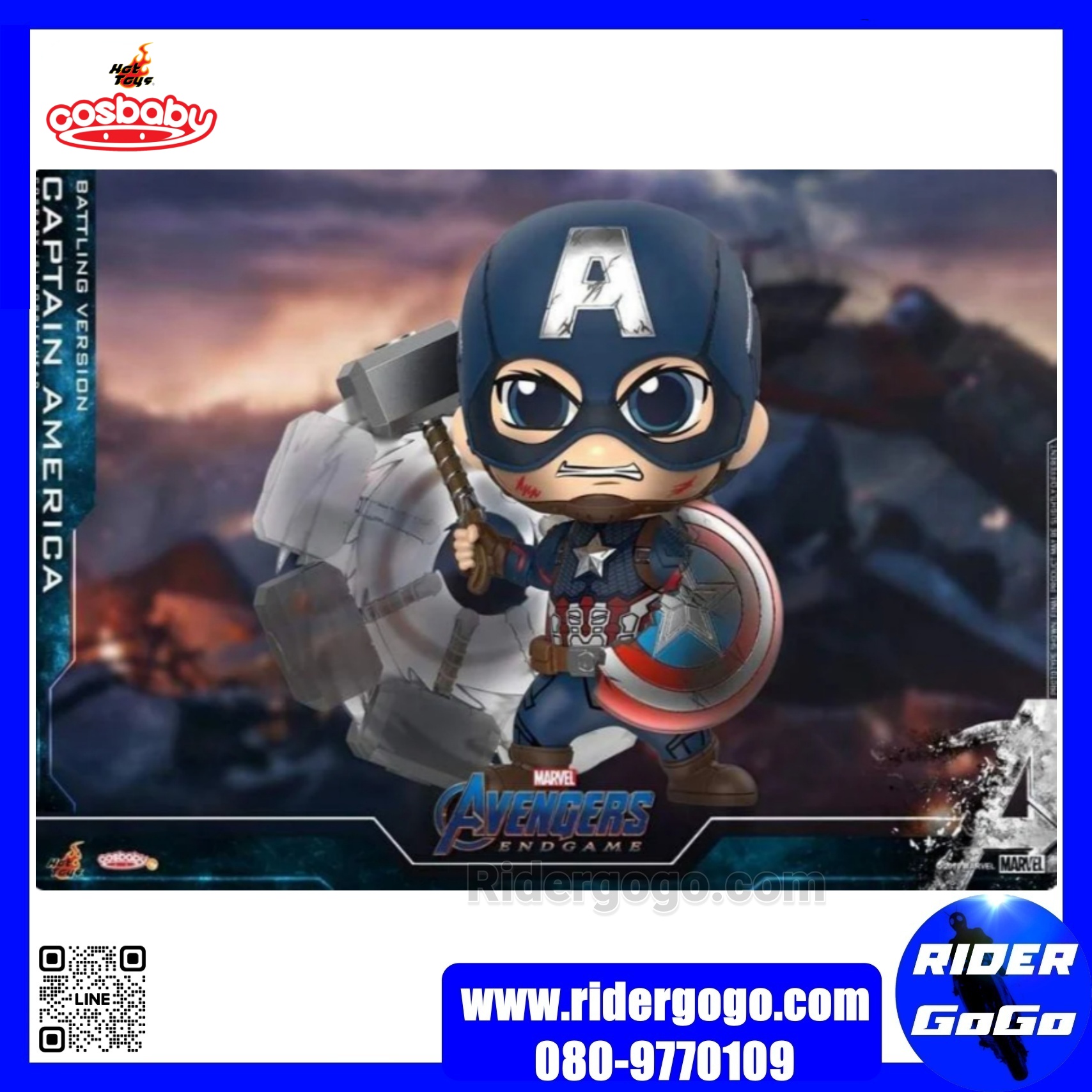 COSBABY Avengers: Endgame Captain America Battling Version