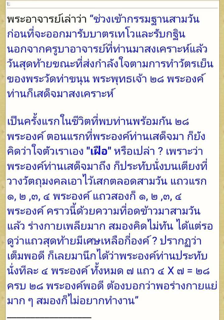 เบี้ยแก้ สารพัดกัน รุ่น2 (หลวงพ่อเล็ก จารยันต์มือ) (เข้ากรรมฐาน3วัน พระพุทธเจ้า 28 พระองค์ เมตตาสงเคราะห์, บรรจุปรอทสำเร็จ, จารมือ, คัดเบี้ย32ซี่) ปี2563 - หลวงพ่อเล็ก วัดท่าขนุน