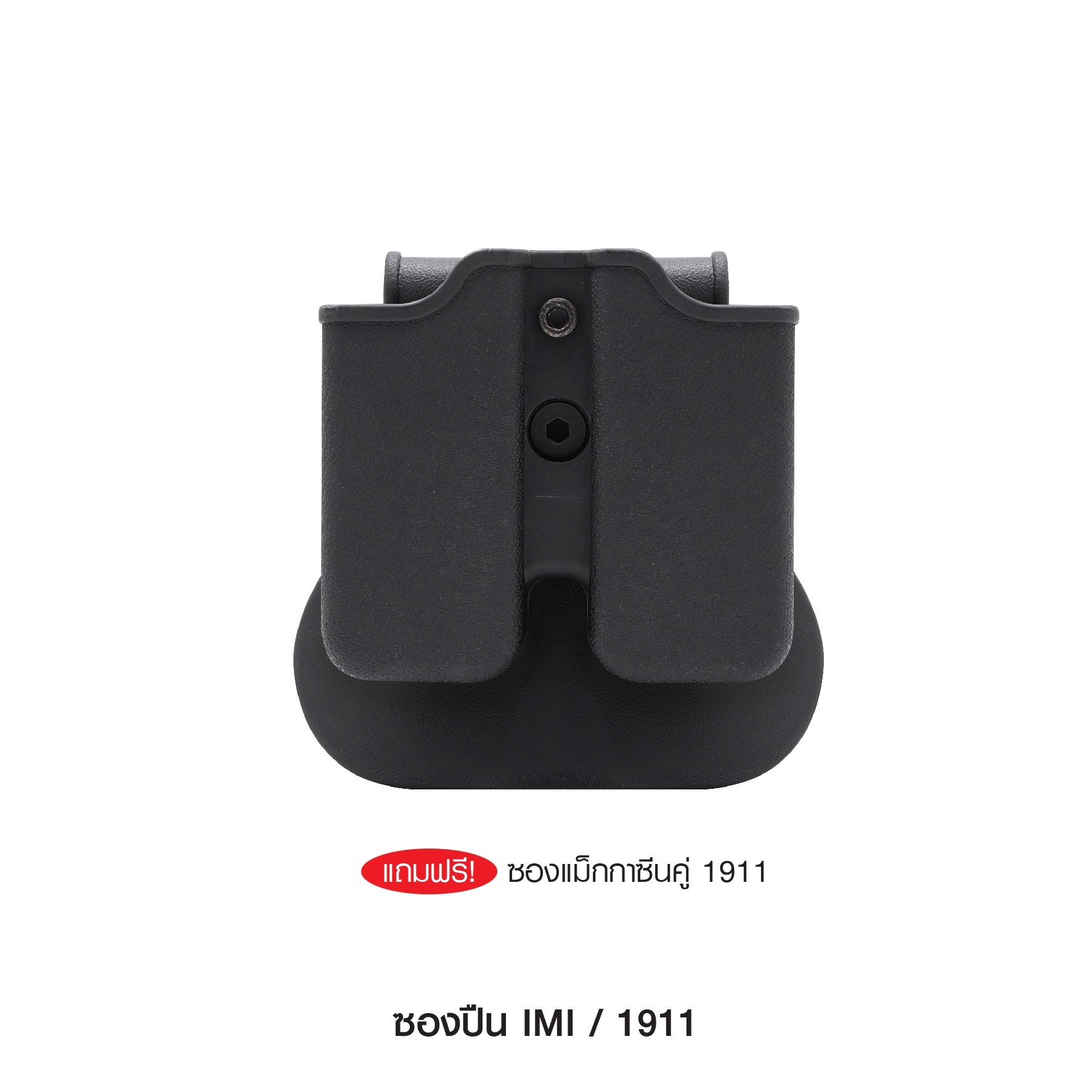 🇹🇭⫸ ซองปืน IMI 1911