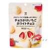 (Exp.09/25) 7-11 Japan White Chocolate-Covered Strawberries 50g ไวท์ช็อกโกแลต หวานนุ่นหอมละมุน ทานเล่นเพลินๆ