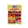 Ammeltz Yoko Yoko Patch Gold – Neck & Shoulder Pain แอมเมลท์ซ โยโกะ–โยโกะ แผ่นความร้อนสูตรปวดต้นคอบ่าไหล่ เหมาะสำหรับคนนั่งน่าคอมนานๆ ให้ความร้อนนานถึง 8 ชั่วโมง