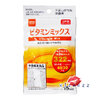 (Exp.05/23) Daiso Vitamin Mix 15 วัน 45 เม็ด วิตามินรวมเพื่อสุขภาพแข็งแรง ผิวพรรณผ่องใส ให้ผิวดูมีสุขภาพดี แจ่มใสตลอดวัน