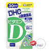 DHC Vitamin D 30 วัน วิตามินที่ช่วยเพิ่มการทำงานของแคลเซียม สำหรับผู้ที่ทำงานในร่ม หรือไม่อยากโดนแดดเพราะกังวลเรื่องผิว