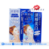 (1ซอง/1แผ่น) Kracie Hadabisei Facial Mask Clear (Whitening) 1 ซอง ที่อัดแน่นด้วยมาส์กที่ช่วยให้ผิวขาวขึ้นด้วยอนุภาพของวิตามินซี และสารบำรุงช่วยให้หน้ากระจ่างใสสไตล์สาวญ๊่ปุ่น