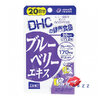 DHC Blueberry 20 Days 40 เม็ด ดีเอชซี บลูเบอรี่ วิตามินบำรุงสายตา เพื่อความสดชื่นสดใส ลดอาการแสบตาและเคืองตา จากการใช้สายตาหนักในการทำงาน