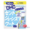 DHC St John's Wort 30 วัน เซนต์จอห์นเวิร์ต สำหรับผู้ที่รู้สึกซึมเศร้า เครียด นอนไม่หลับ ช่วยให้ร่างกายผ่อนคลาย สามารถหลับได้ดีขึ้น