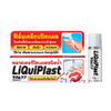 Kobayashi LiQuiPlast โคบายาชิ ลิควิดพลาส ฟิล์มเคลือบปิดแผล พลาสเตอร์ปิดแผลชนิดน้ำ ป้องกันเชื้อโรค ใช้งานง่าย