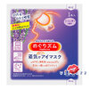 (ซองม่วง กลิ่น Lavender) Kao Megrhythm Steam Warm Eye Mask มาร์คดวงตาจากไอน้ำ ผ่อนคลายความเครียดลดการบวมและความเมื่อยล้าของดวงตา ทำให้ดวงตาใสปิ๊งสดชื่นตลอดวัน