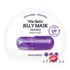 (สีม่วง Vitalizing) Banobagi Vita Genic Jelly Mask Up Vitamin มาส์กหน้า บาโนบาจิ ฉายามาส์กคุณหมอ คิดค้นและพัฒนาโดยทีมแพทย์ผิวหนังจากโรงพยาบาลบาโนบากิ