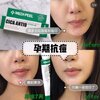 Medi-Peel Cica Antio Cream 30mL สูตรซิก้า สำหรับผิวเป็นสิว ผิวขาดความชุ่มชื้น ช่วยให้ผิวเก็บกักความชุ่มชื้นได้ดี กระจ่างใส เหมาะกับผิวแพ้ง่าย มีปัญหาสิว