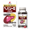 (แบ่งขาย) Heparize Plus II 60 เม็ด 10 วัน อาหารเสริมบำรุงตับยอดนิยมของคนญั่ปุ่น ช่วยบำรุงเซลล์ตับให้แข็งแรงเพื่อทำงานได้อย่างมีประสิทธิภาพ เหมาะกับผู้ดื่มแอลกอฮอล์ประจำ หรือมีความเครียด ตลอดจนตับมีการทำงานผิดปกติ