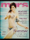 mars ฉบับที่ 103 ปก อุ้ม ลักขณา