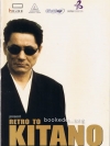 Retro to KITANO