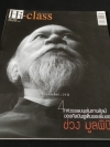 HI-CLASS ปก ช่วง มูลพินิจ