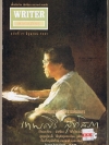 WRITER ฉบับที่ 21