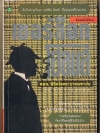 เชอร์ล็อก โฮลมส์ ตอน พิชิตโรคระบาดมหาภัย