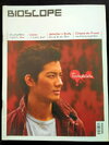 Bioscope ฉบับที่ 95