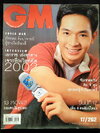 GM ฉบับที่ 262