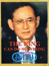มติชนสุดสัปดาห์ (พระราชดำรัส The King can do no wrong)