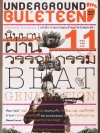 Underground Buleteen vol.11 **มีบทสัมภาษณ์ 'รงค์ วงษ์สวรรค์